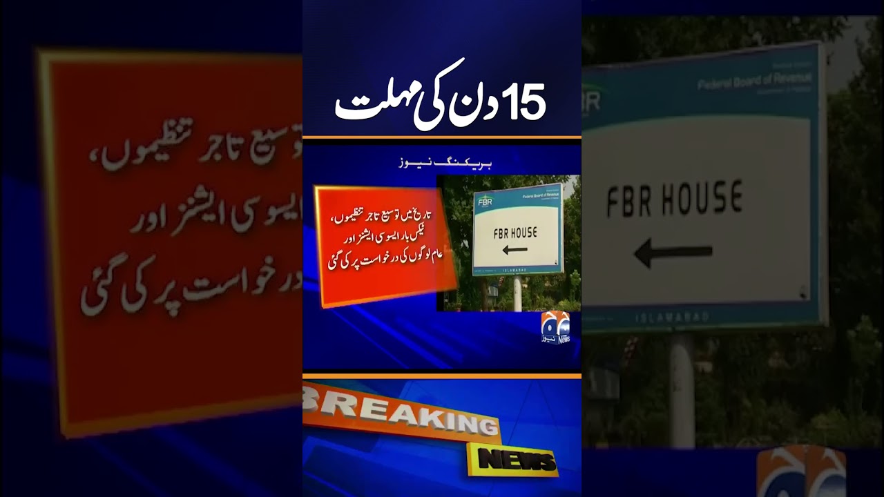 𝐅𝐁𝐑 𝐞𝐱𝐭𝐞𝐧𝐝𝐬 𝐭𝐚𝐱 𝐫𝐞𝐭𝐮𝐫𝐧 𝐟𝐢𝐥𝐢𝐧𝐠 𝐝𝐞𝐚𝐝𝐥𝐢𝐧𝐞 𝐛𝐲 𝟏𝟓 𝐝𝐚𝐲𝐬 | Breaking news