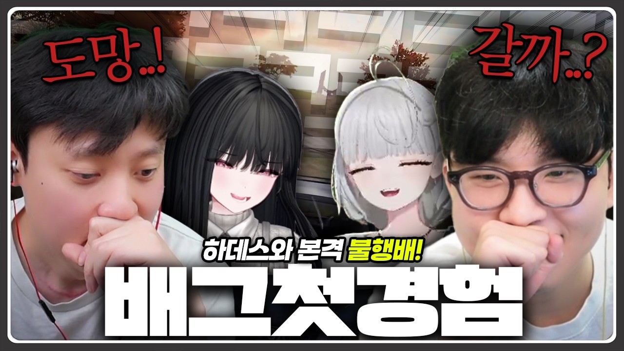 오늘 머리털 다 빠지는 깨사장 듀오ㅋㅋㅋ
