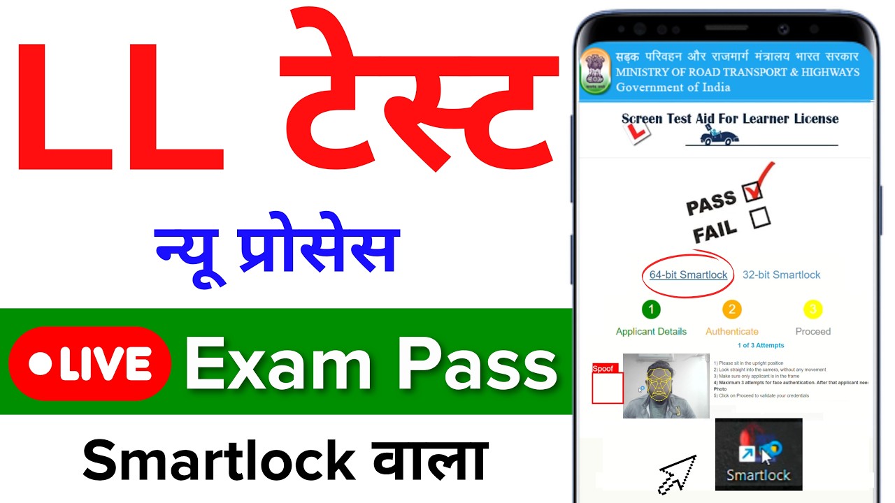 Driving licence online test 2025 | Without Visiting RTO Office | LL Test in Mobile 2025