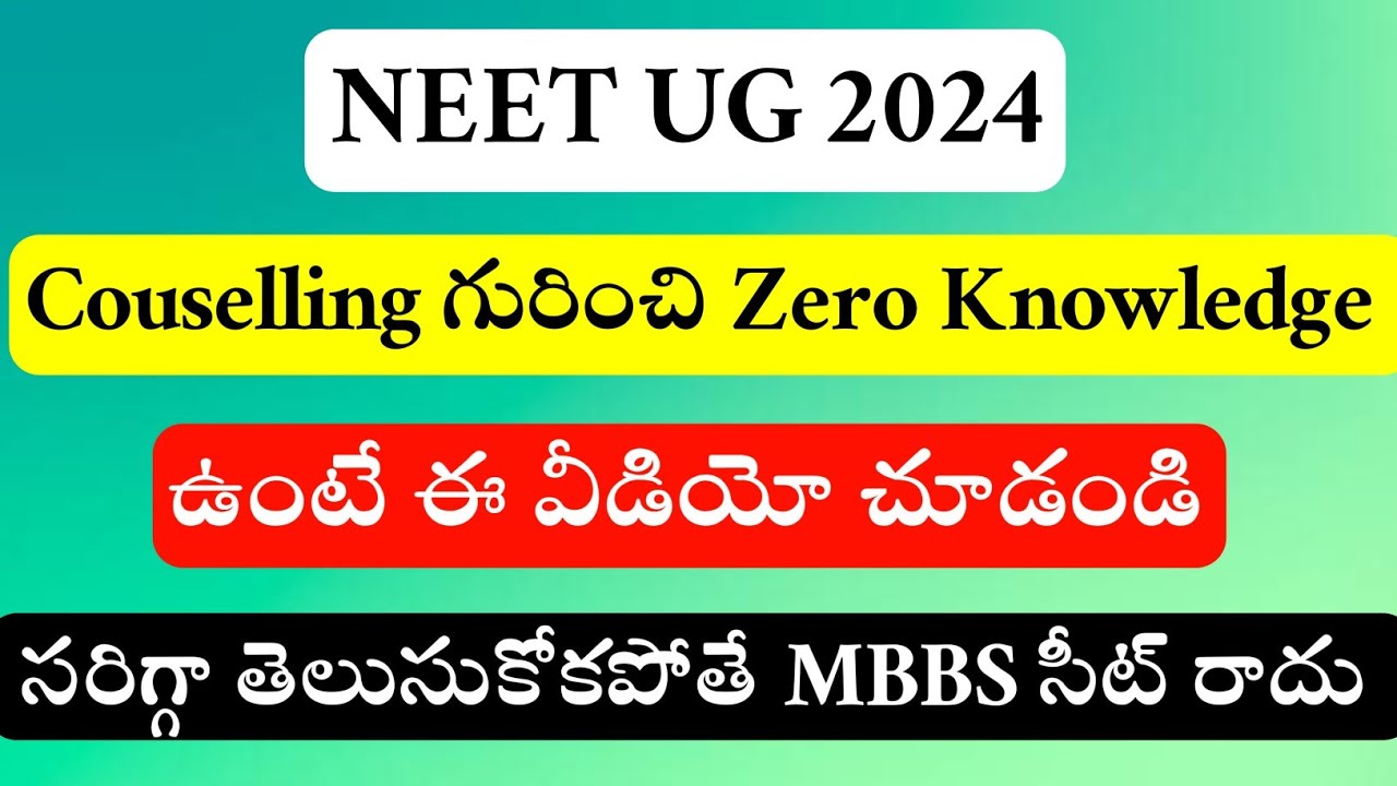 NEET UG 2024 | Complete Couselling Information Step By Step Explanation In Telugu | Neet latest News