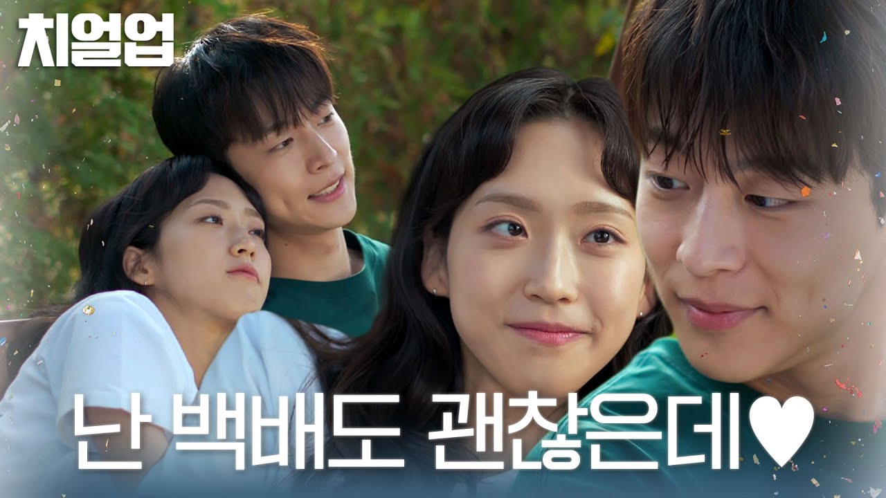한지현, 열 배로 잘하겠다는 배인혁에 애교 가득한 대답 #치얼업 #Cheerup #SBSdrama
