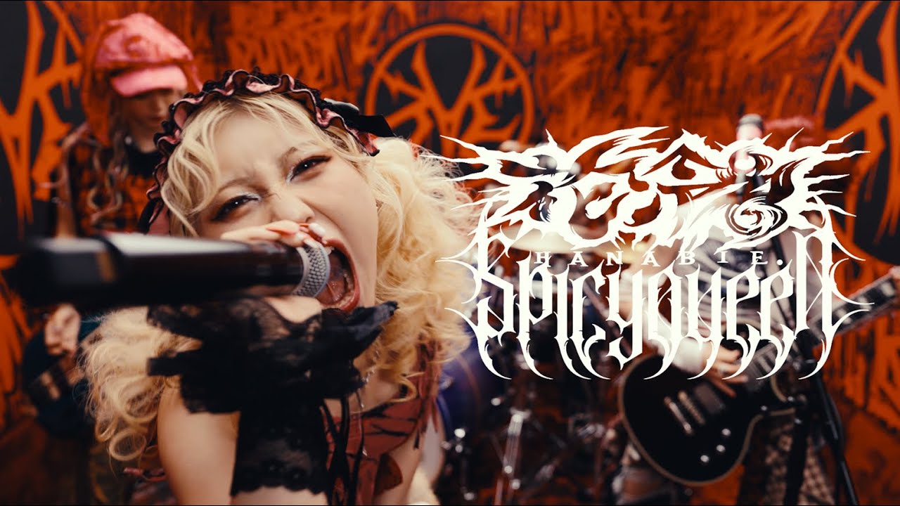 【花冷え。】 - Spicy Queen - Music Video 【HANABIE.】