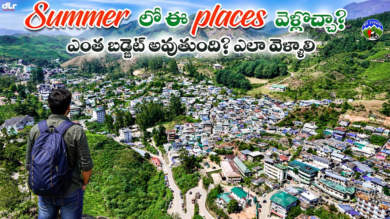Are these places worth to visit in summer | Top summer vacations travel guide | south india |