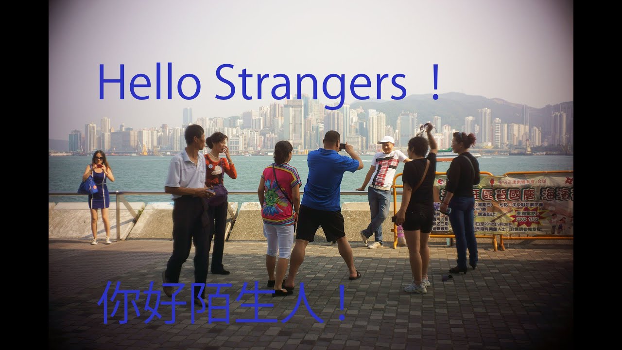 Hello strangers! 你好,陌生人 (220)