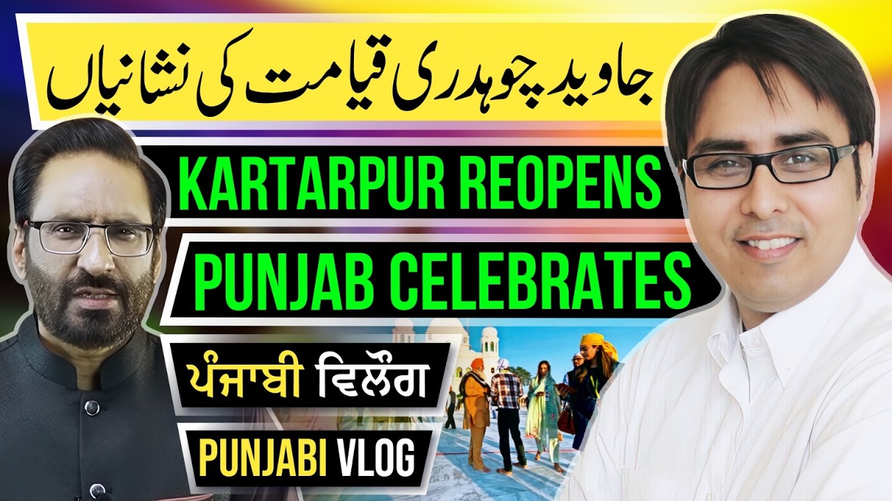 Kartarpur Reopens : Punjab Celebrates | Qayamat Ki Nishaniyan by Javed Chaudhry | Punjabi Vlog
