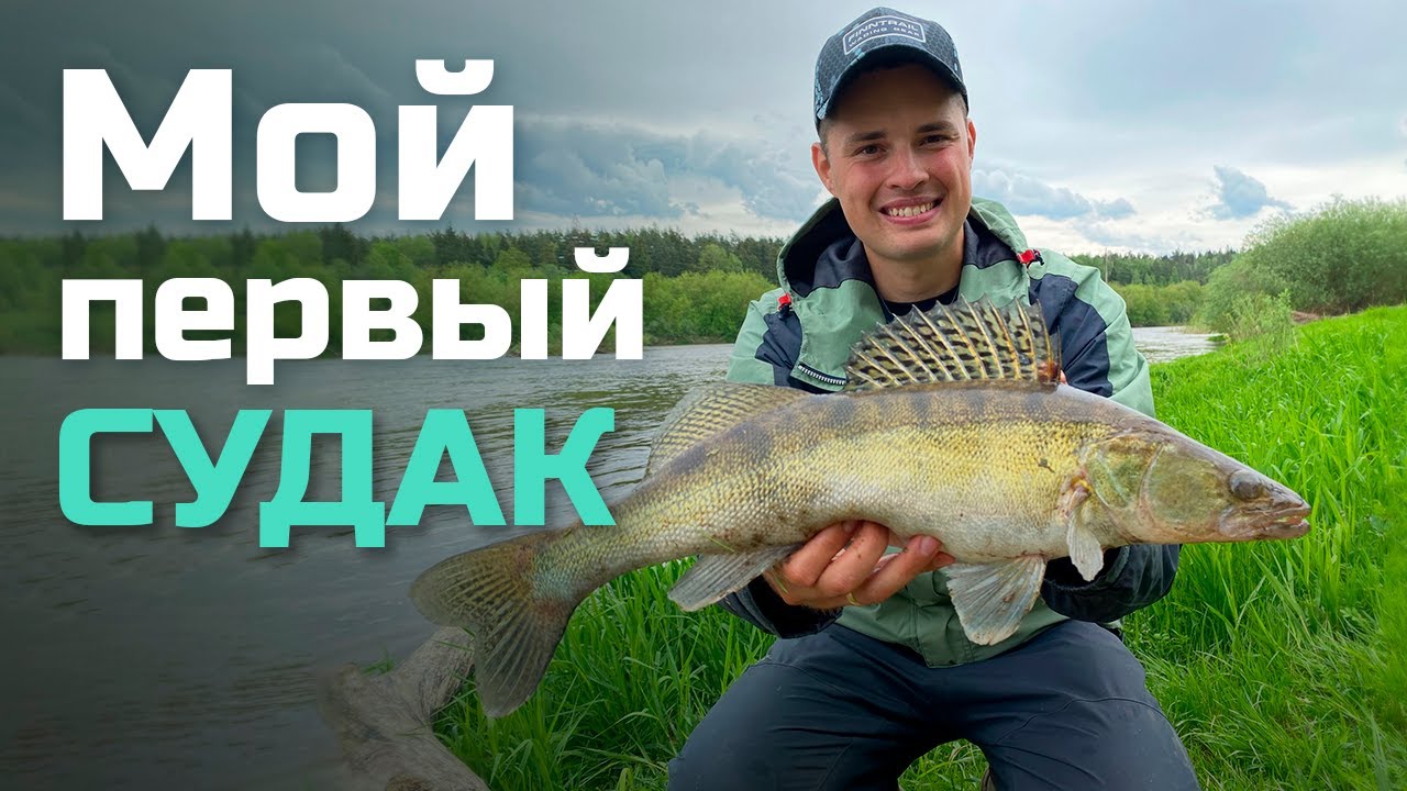 Джиг-Риг работает! | Мой первый СУДАК!