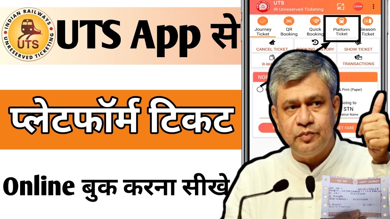 how to book platform Ticket Online | Platform Ticket kaise book kare UTS app se| Indian Railway uts