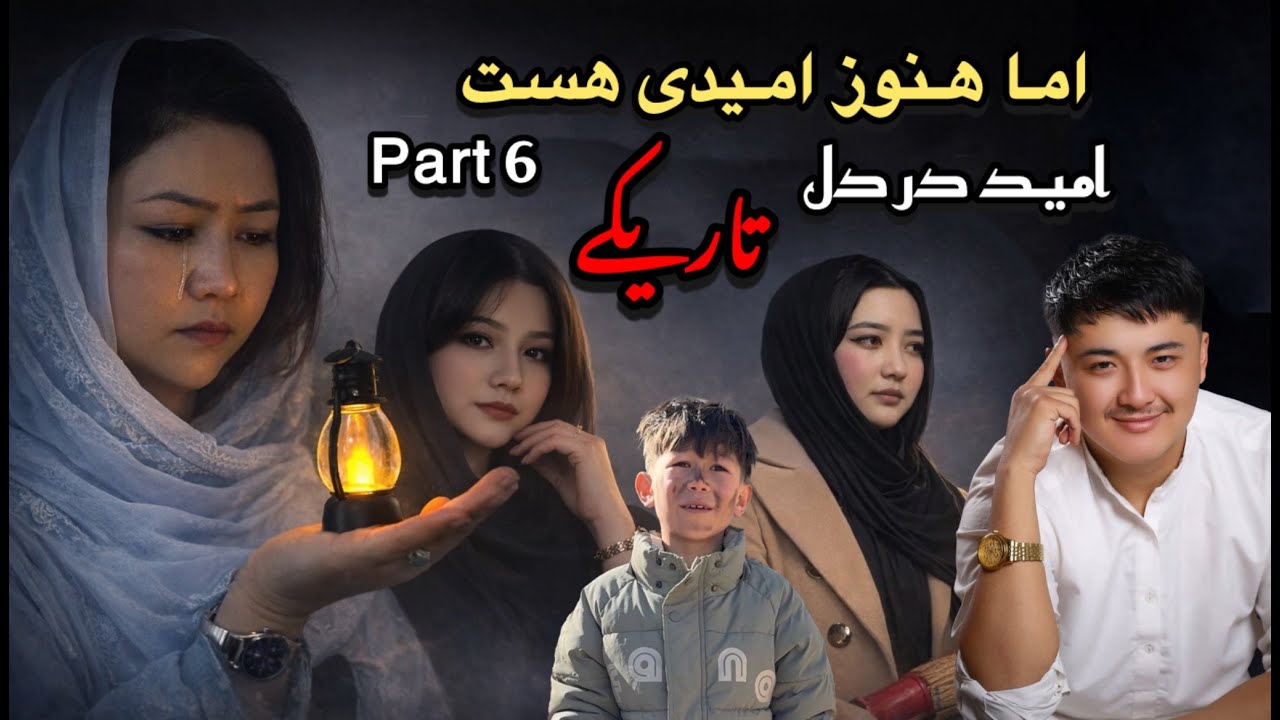 اما هنوز امیدی هست | But There Is Still Hope – Part 6 🥰
