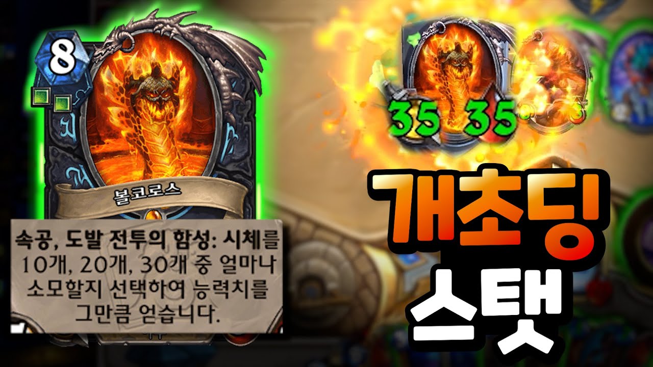 남의 카드 다 1코로 쓰는 연마 사제
