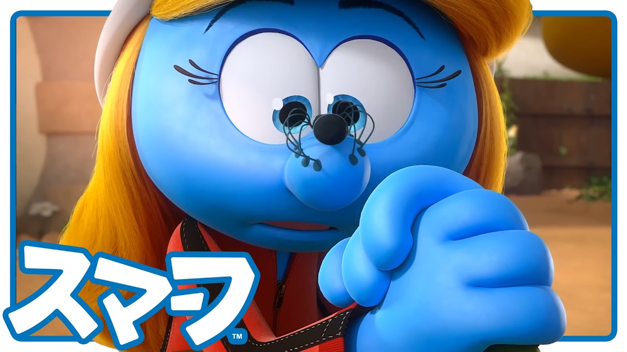 賭ける？ • スマ―フ • 日本語