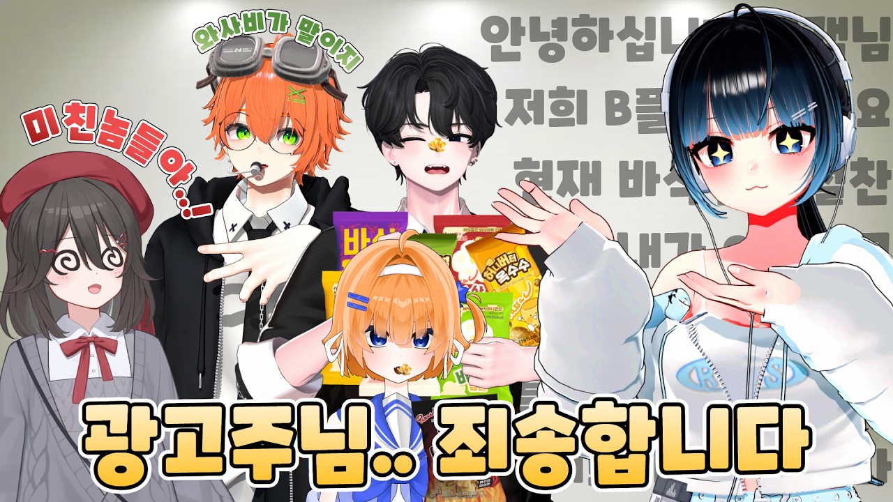 첫 광고인ㄷ.. 이 미X놈들아...