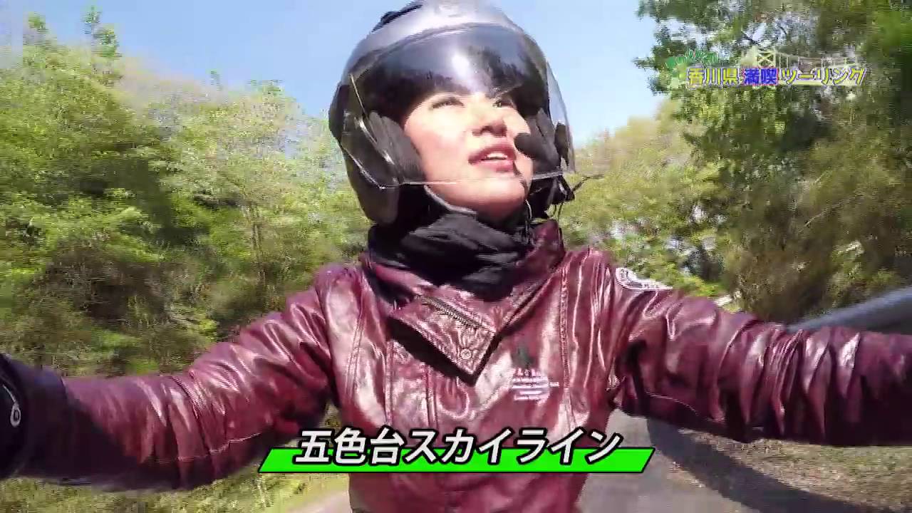 ツーリングナビ vol.122 峰のりえ の「香川ツーリング」 第1週
