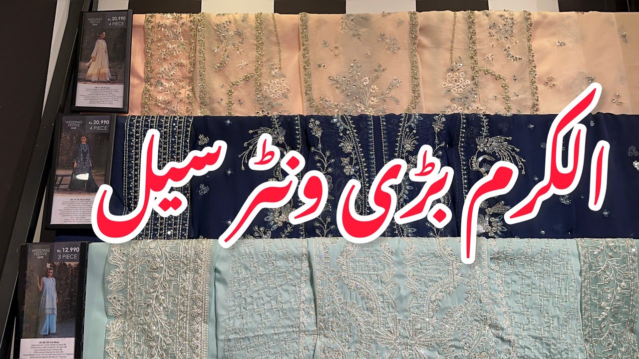 Alkaram Winter Sale 💕 Alkaram Up To 50% Off Alkaram Sale ❤️