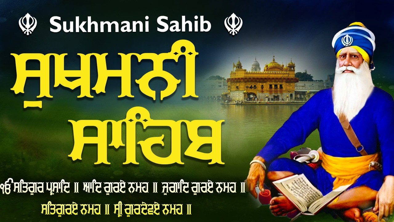 14-03-2026 Sukhmani Sahib Full Path| Sukhmani Sahib Fast Path | Nitnem Sukhmani Sahib #sukhmanisahib