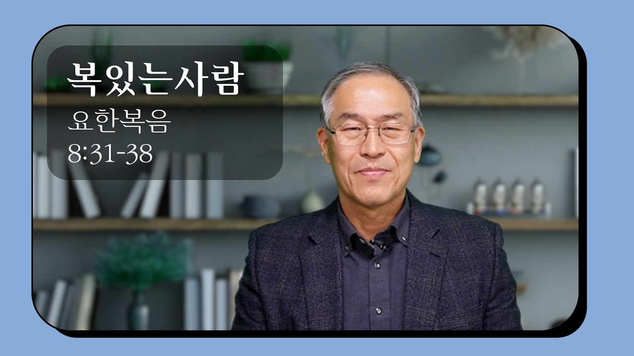 말씀묵상집 《복있는 사람》 매일 묵상 2026년 2월 18일