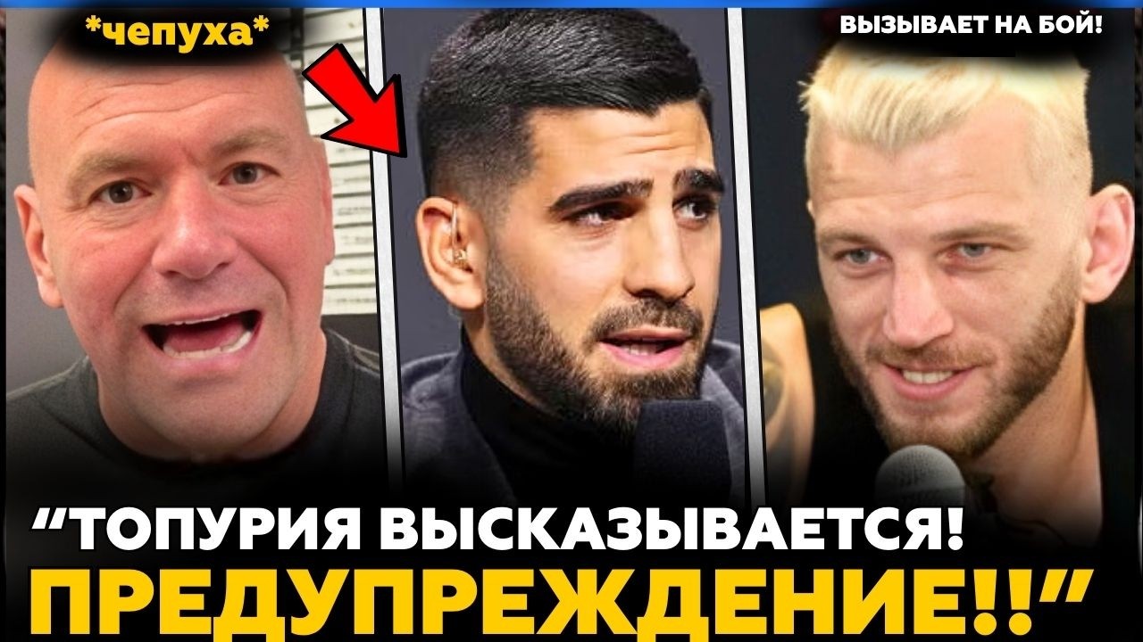 Илья Топурия РЕАГИРУЕТ на ОБВИНЕНИЯ Дэна Хукера! | Прозвучали выстрелы! | Новости ММА