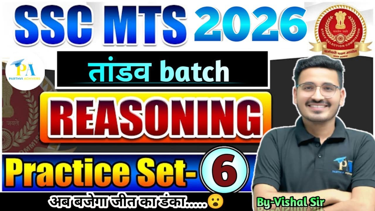 SSC MTS Reasoning Classes 2025 | Top 20 Reasoning Expected Questions for SSC GD 2026