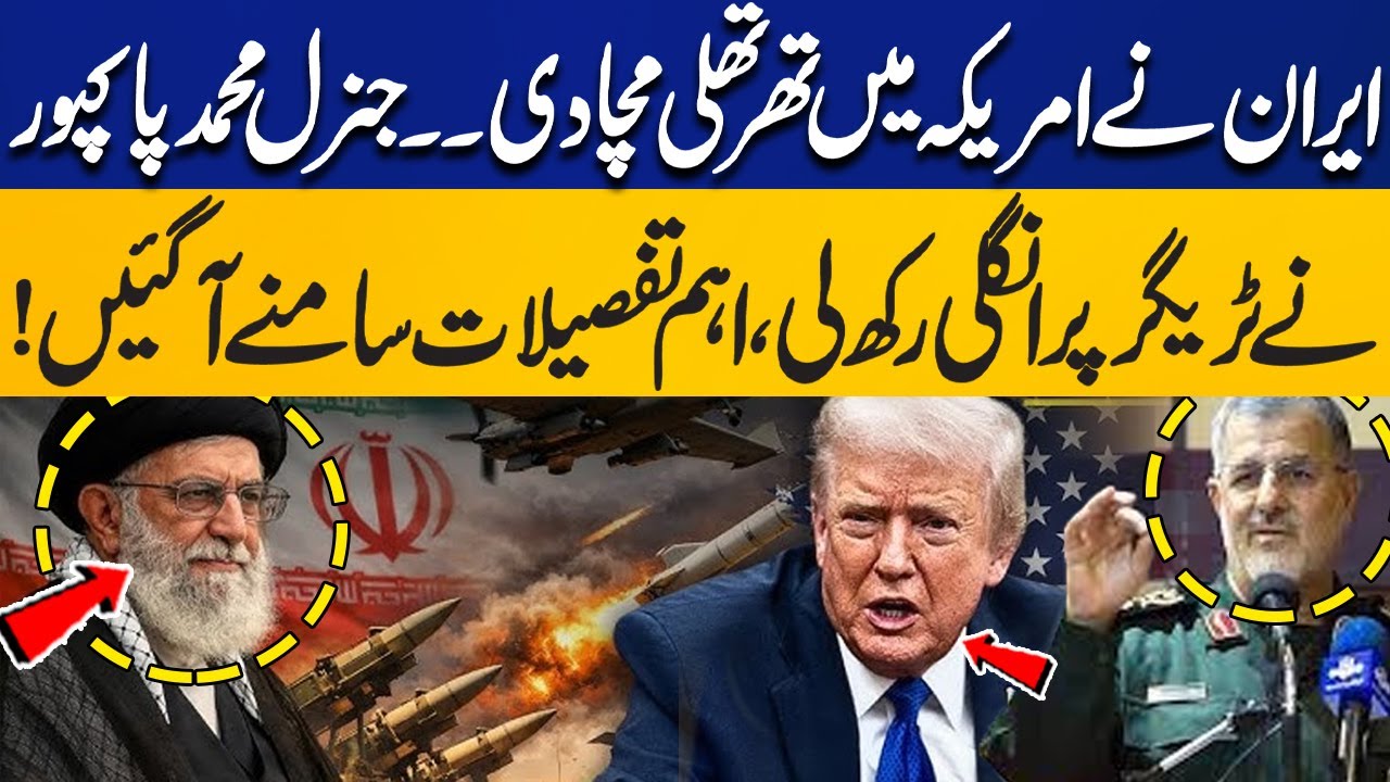 Major Escalation Iran Signals Military Action Against US & Israel | IRGC General Pakpour's Warning