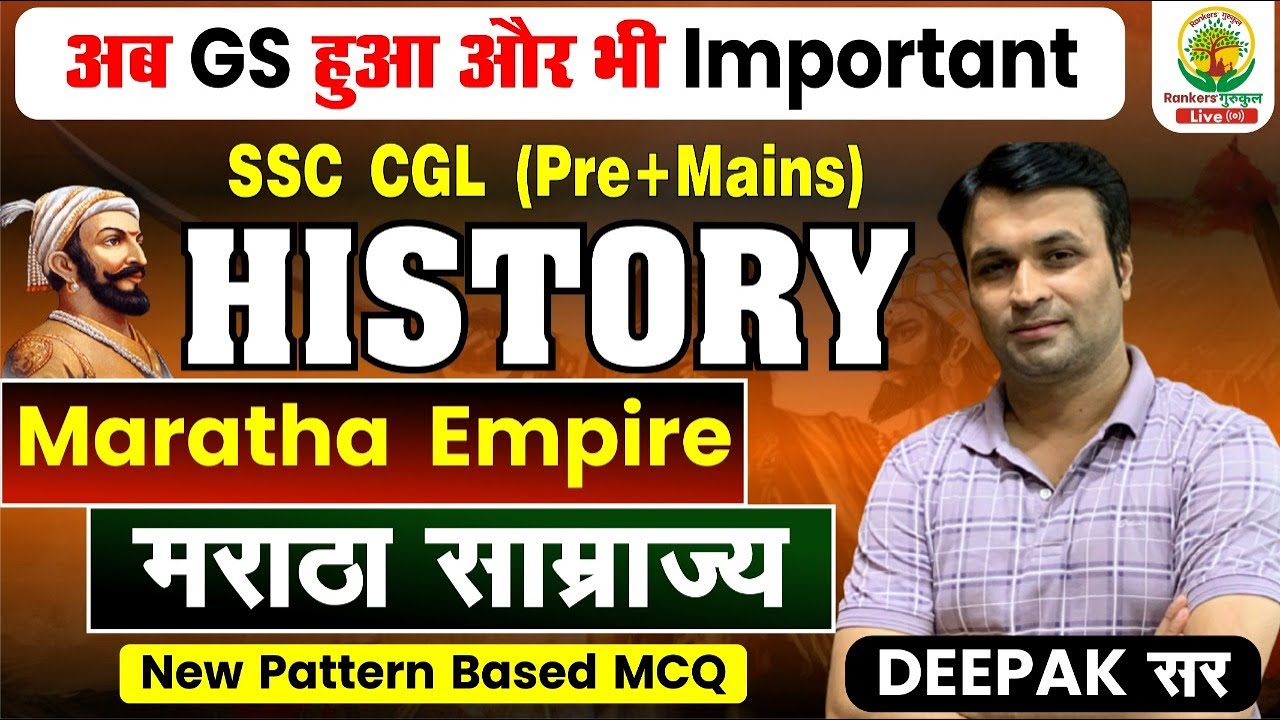 🔴MARATHA EMPIRE || GS SPECIAL MCQ || SSC CGL, CPO 2022 || IMPORTANT TOPIC || BY DEEPAK SIR #sscgs