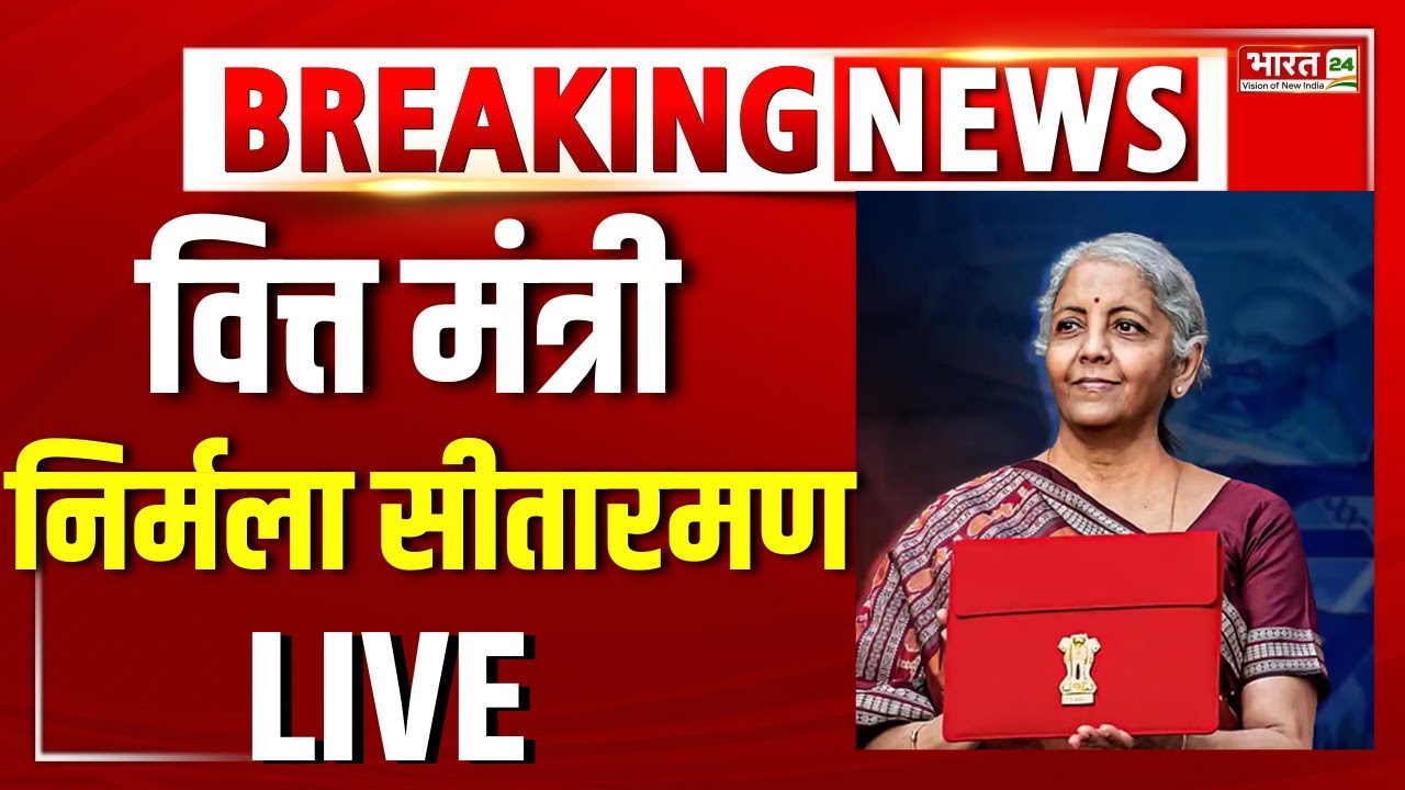 Budget 2026 News LIVE: Budget पर Sansad से सीधे Nirmala Sitharaman LIVE | Parliament Session | Hindi