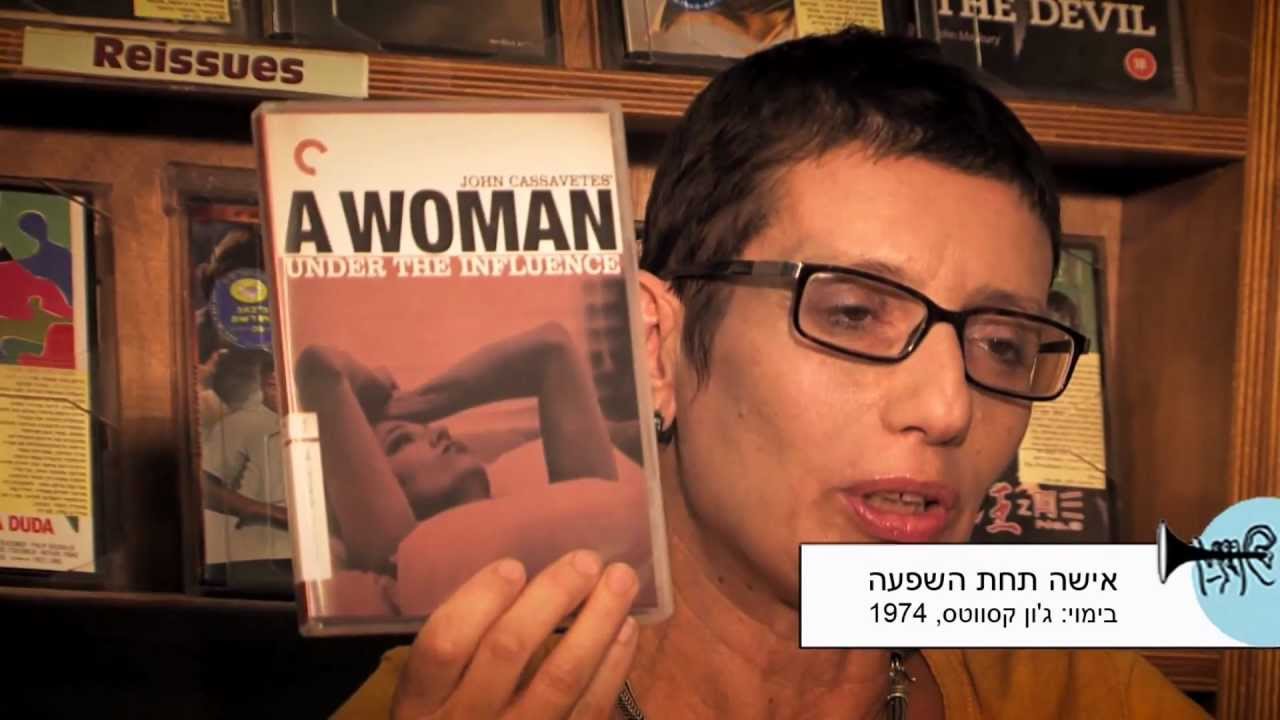 מה בשקית של ענת צוריה