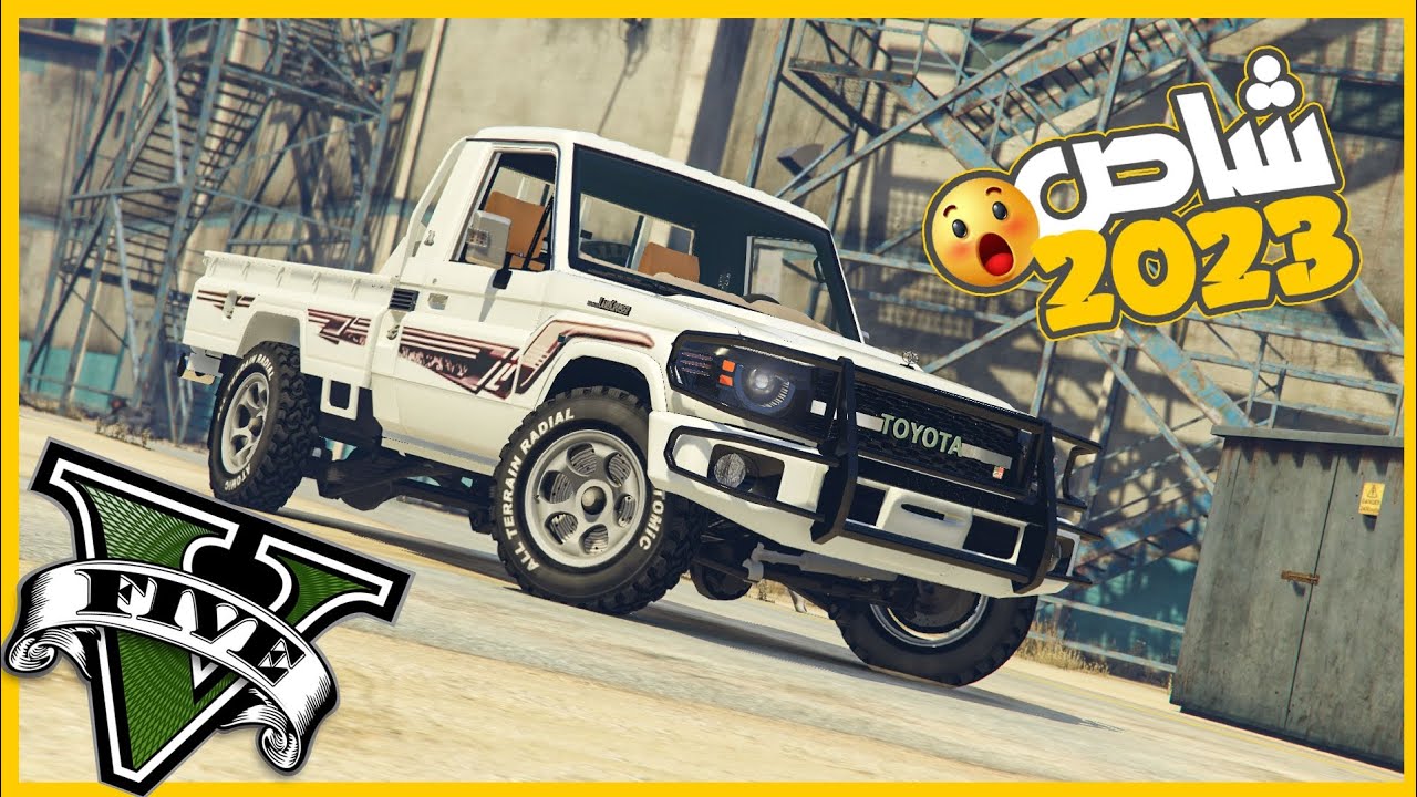 سرقت شاص 2023 وانقذ بيها المسجون 😁🔥 || قراند5 | gta5 ||