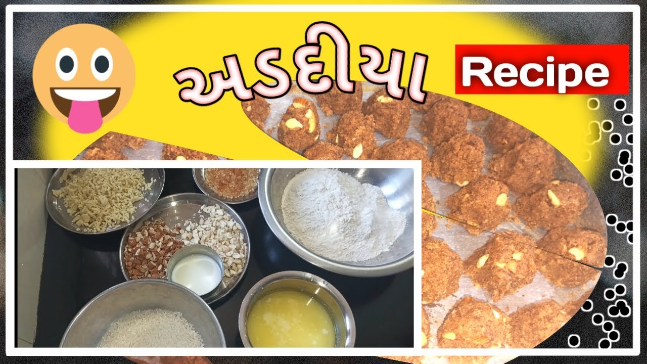 અડદિયા પાકના સર્વોત્તમ સ્વાદની રહસ્યો