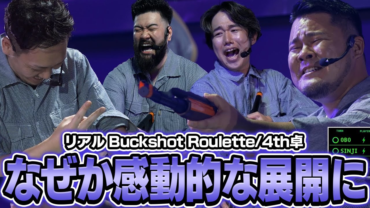 デスゲームの筈なのに感動的な展開になり主人公になるMOTHER3【リアル Buckshot Roulette/4th卓】