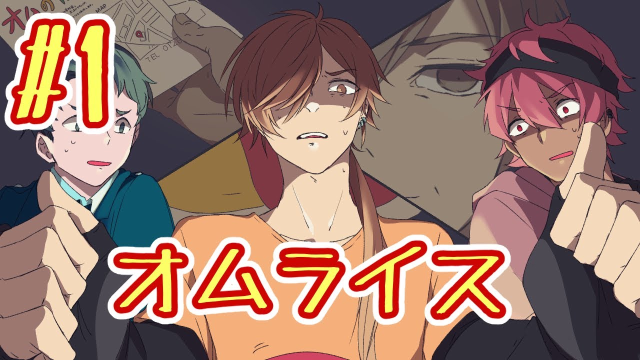 絵描きたちのクトゥルフ神話TRPG【俺の注文したオムライスが動いてるんだが#1】