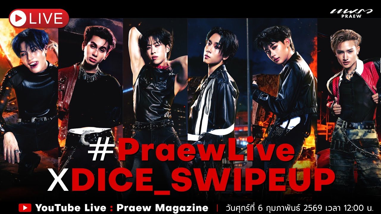 #PraewLiveXDICE_SWIPEUP คุยกับ DICE 