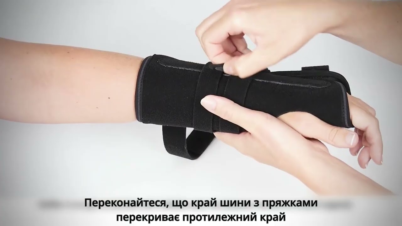 Як надягати універсальний ортез променево-зап’ясткового суглоба DonJoy DuoForm