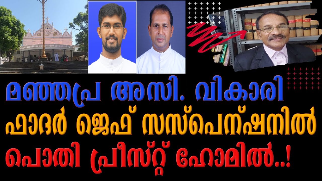 Ernakulam Angamaly -Manjapra assit. Vcar Fr Jeff to Pothi priest home!