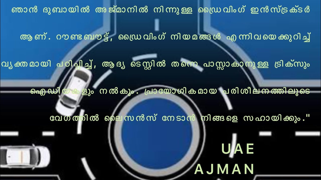 Uae#Ajman#Malayalam#roundabout#Ladies#Training#Automatic#Manual#Cars#Moroor#Driving Test#Erea#jurf