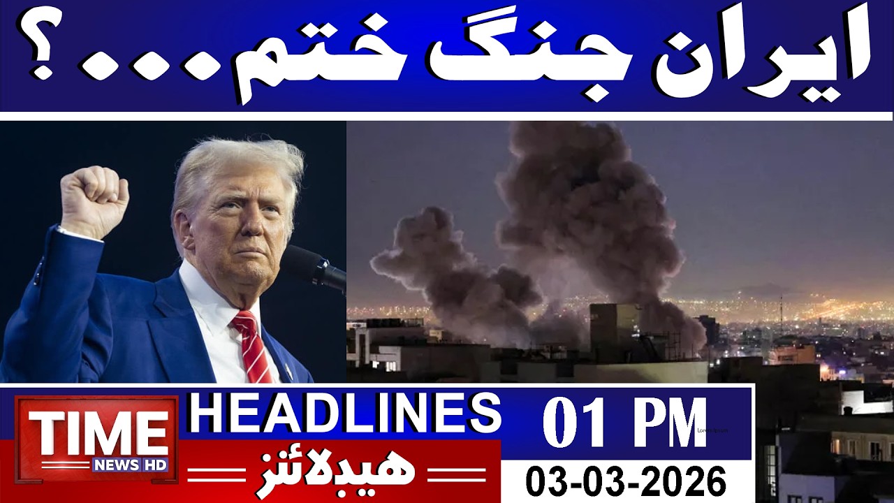 Time News Headlines 10th March 2026 | 01 PM