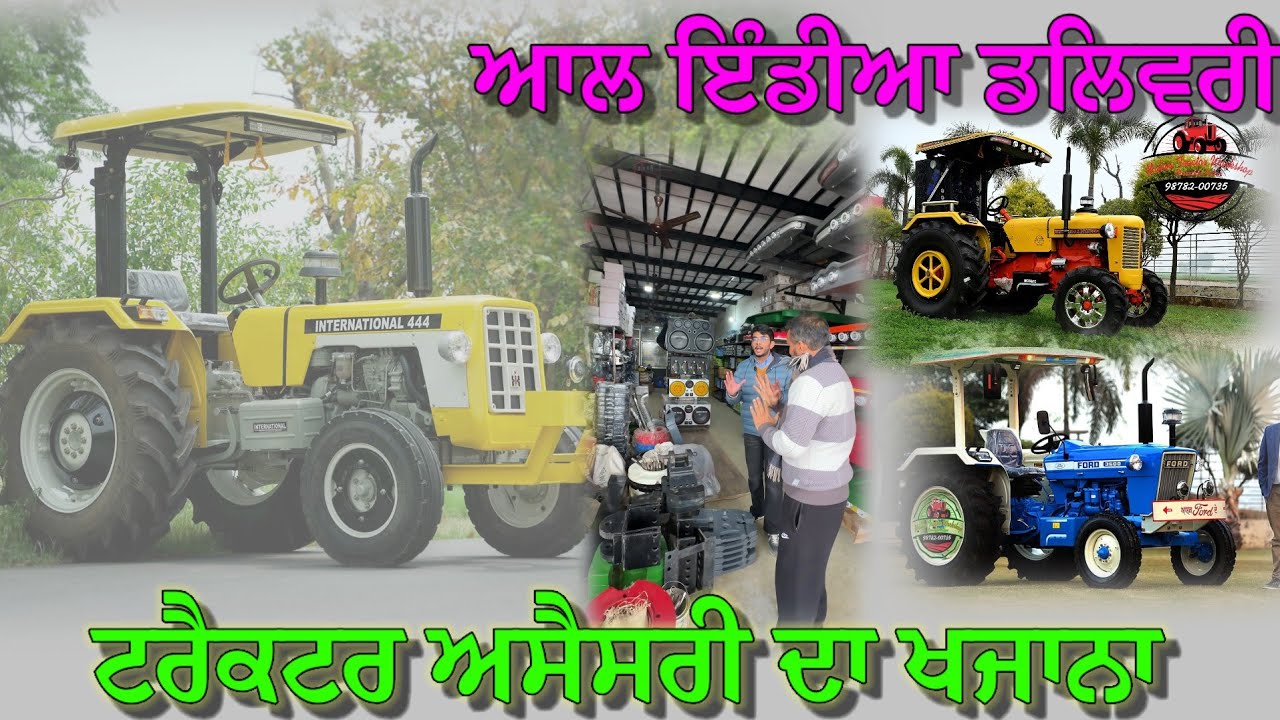 ਚੱਕੋ ਵੱਡਾ ਖਜਾਨਾ ਭਾਲਤਾ,, ਟਰੈਕਟਰ ਅਸੈਸਰੀ ਦਾ, ਆਲ ਇੰਡੀਆ ਤੋਂ ਲੈਂਦੇ ਆ ਲੋਕ ਸਮਾਨ 