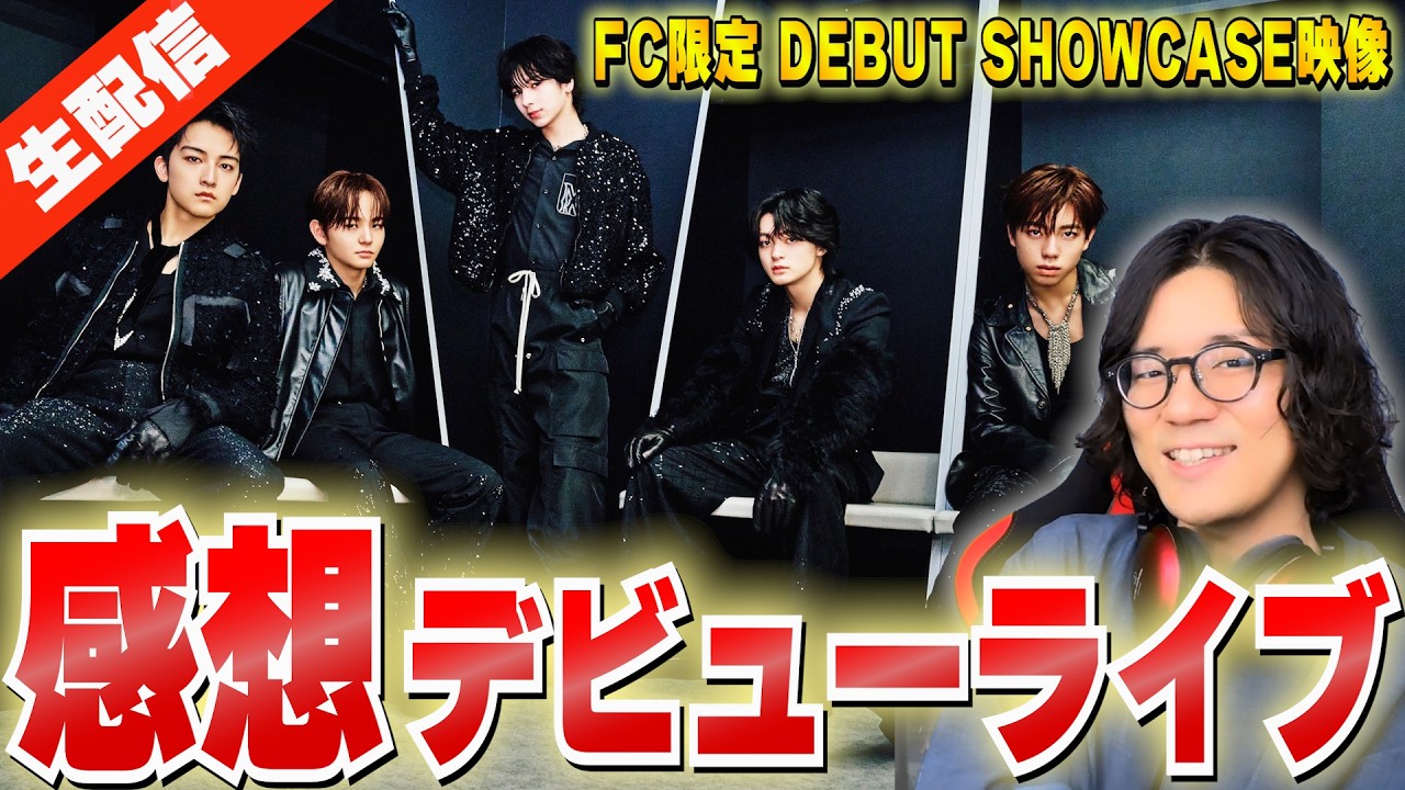 【STARGLOW】DEBUT SHOWCASE感想 現地組も！配信組も！見られていない人も集まれ！！【『Wish upon a star/感想/考察】