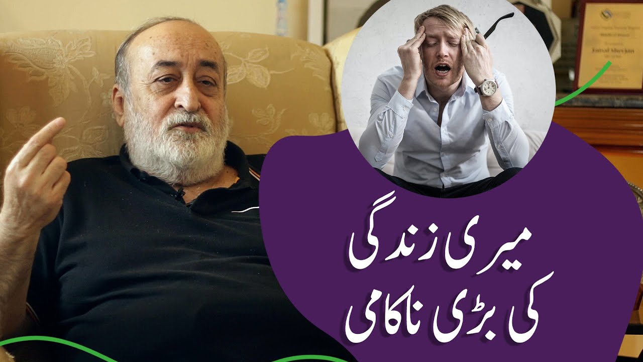 Biggest Failure of my Life | Flashback Zindagi of Faisal Sherjan