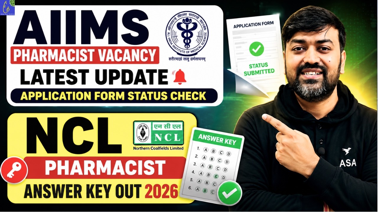 AIIMS Pharmacist Vacancy Latest Update 🔥 Application Status Check | NCL Pharmacist Answer Key Out