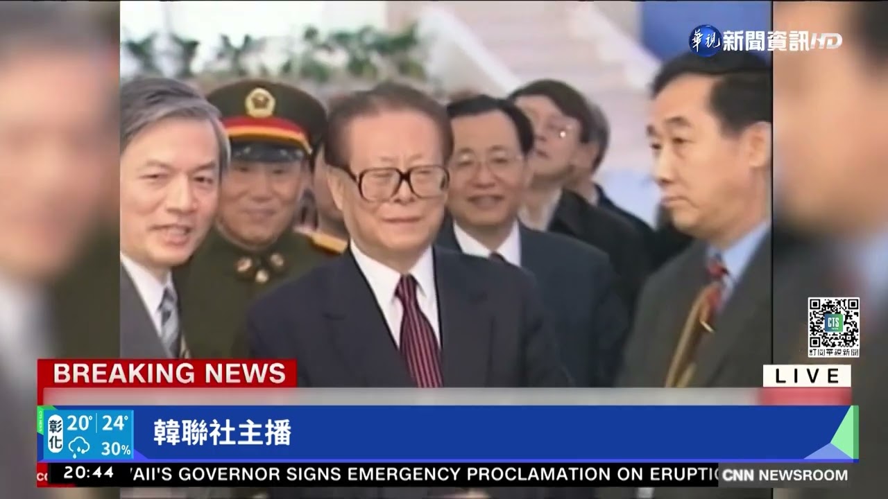 前中國國家主席江澤民逝 外媒第一時間報導｜華視新聞 20221130