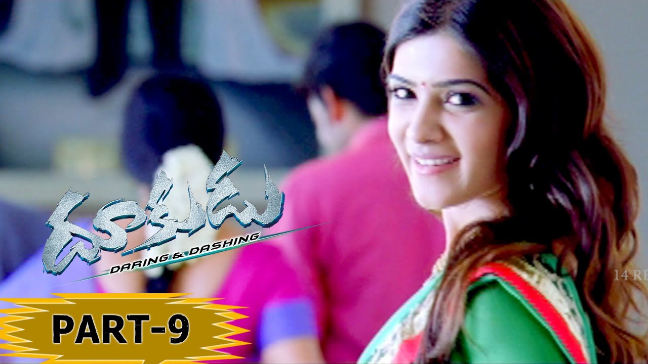 Dookudu Telugu Movie Part 9 - Mahesh Babu, Samantha, Brahmanandam - Srinu Vaitla