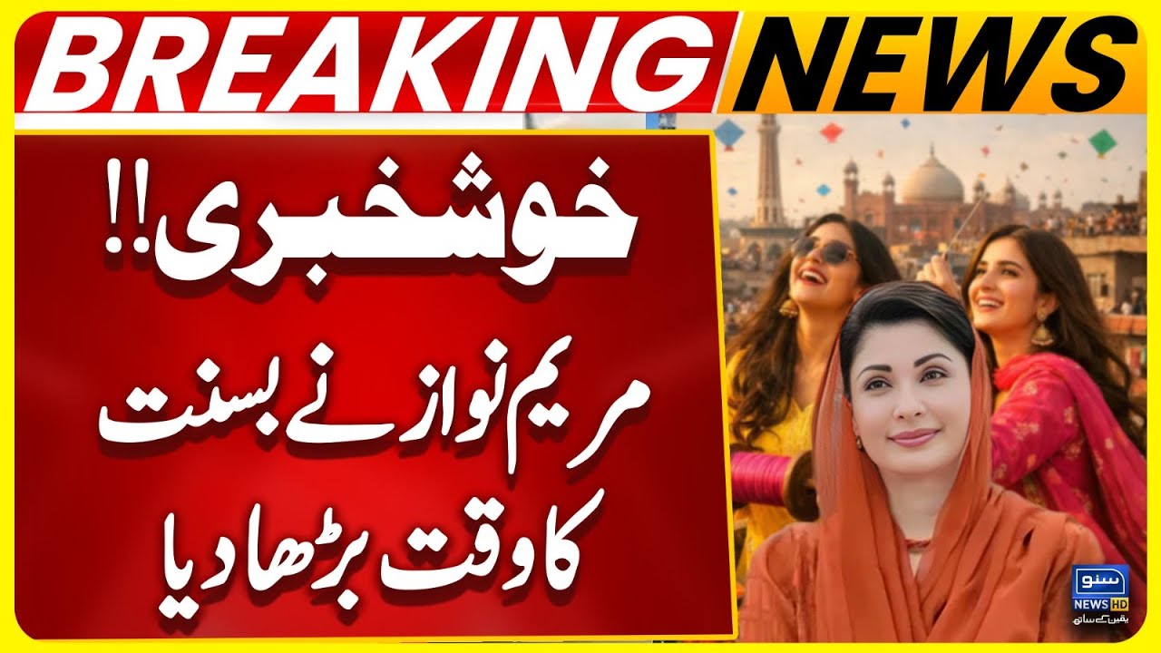 Good News! Maryam Nawaz Extends Basant Celebration Time | Lahore Festival Update | Suno News HD