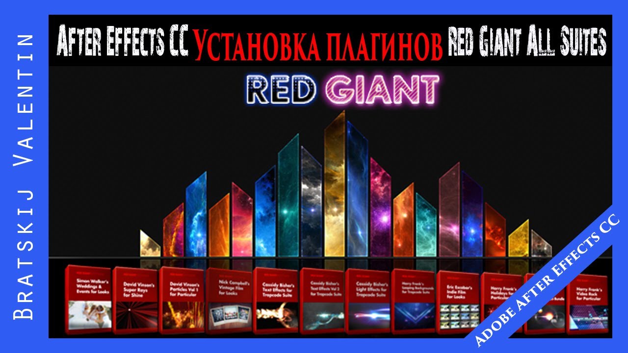 After Effects CC Установка плагинов Red Giant All Suites