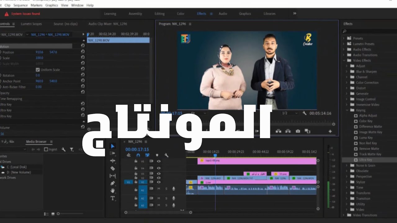 الحلقة التاسعة : المونتاج