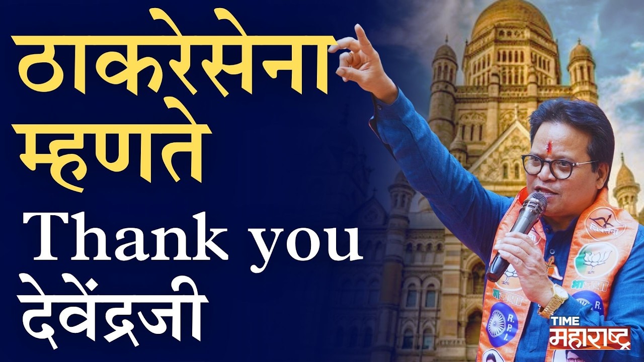 राज ठाकरेंचा जुना सहकारी आता मुंबईचा उपमहापौर, कोण आहेत Sanjay Ghadi?