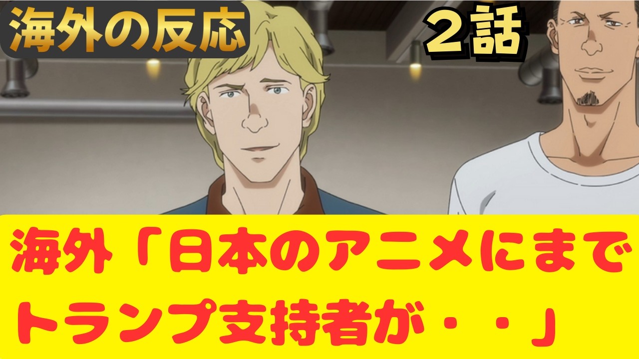 【ダーウィン事変２話】　メリークリスマス論争で真っ二つに意見がぶつかりあう海外ニキたち！【海外の反応】