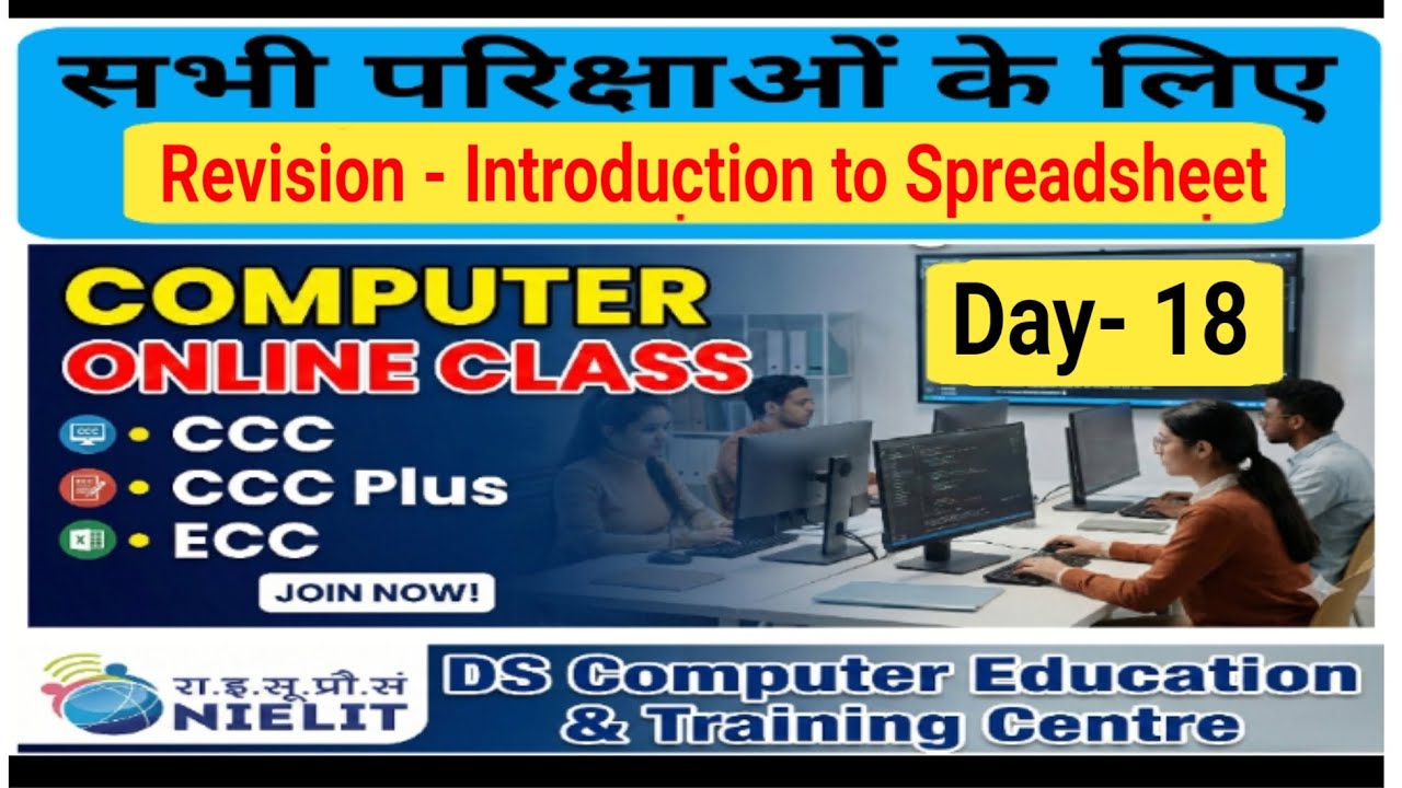 18- Revision Introduction to Spreadsheet | CCC, CCC Plus, ECC Computer Course Online Class