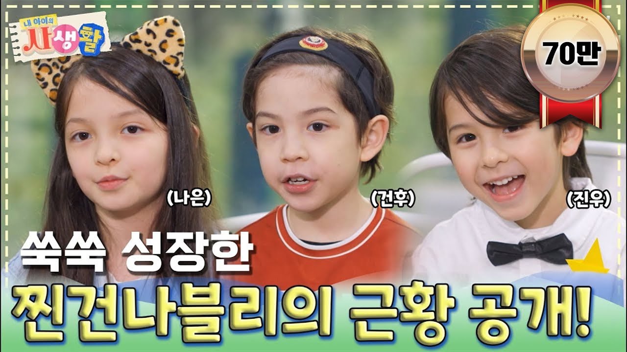 쑥쑥 성장한 찐건나블리의 근황 공개!｜ [#내아이의사생활 EP.25] #둠칫