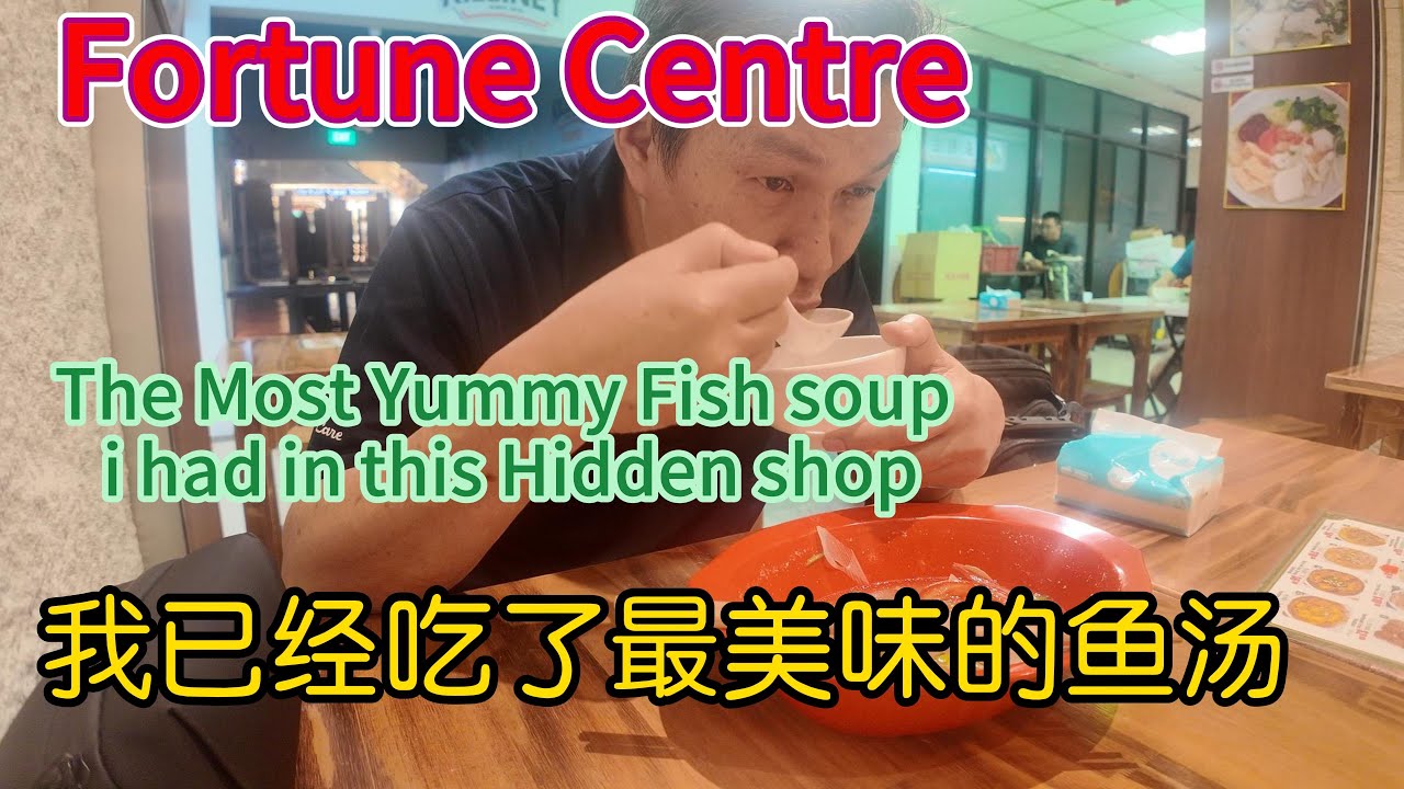 Best Fish soup i have ate in singapore  Fortune Centre11月5日
