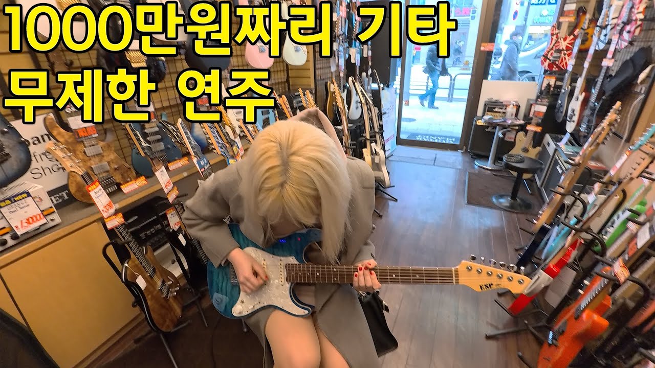 일본 오차노미즈 악기상가 갔는데 한국이랑 차이가.....