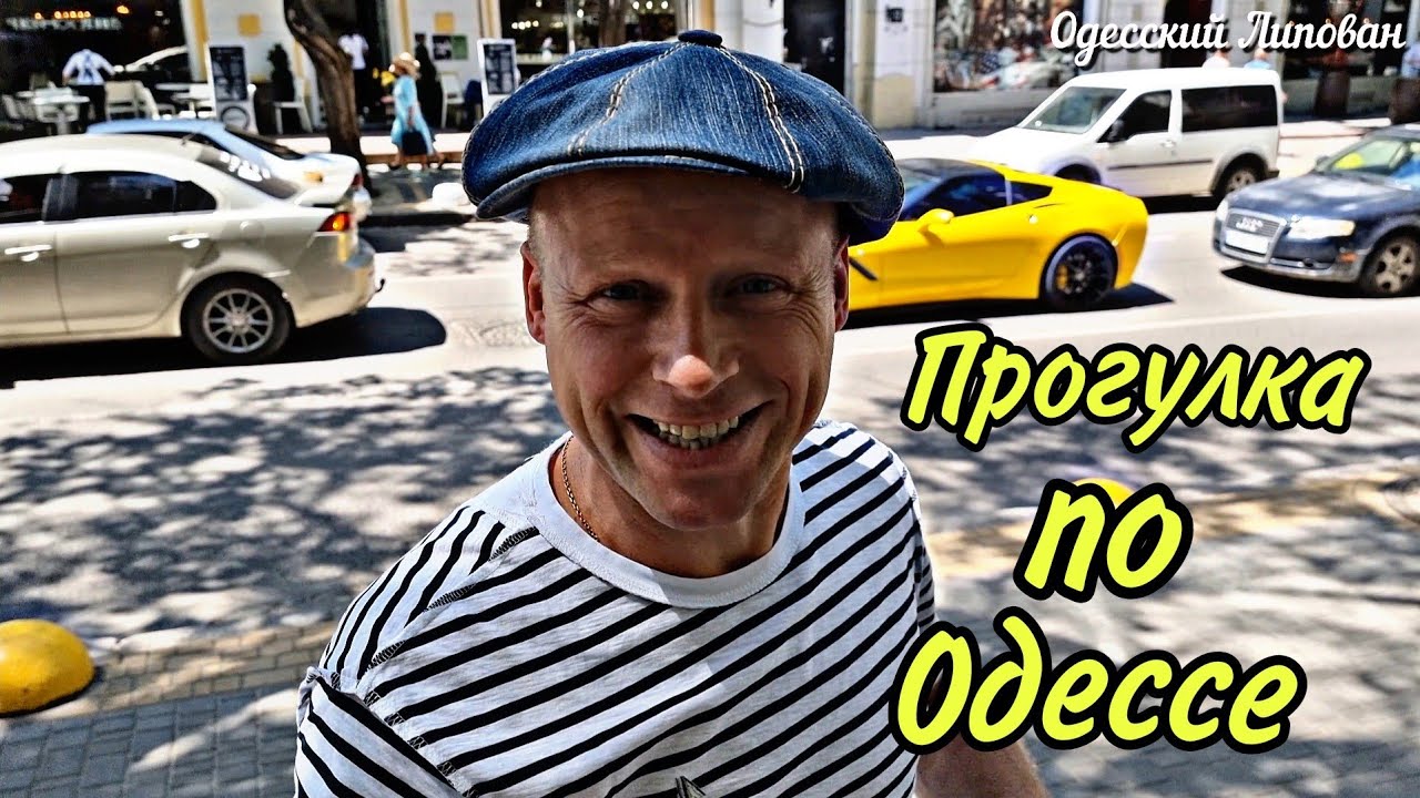ПРОГУЛКИ ПО ОДЕССЕ. ФИЛЬМ 2021. Липован. Оператор. Дети. ENG SUB.